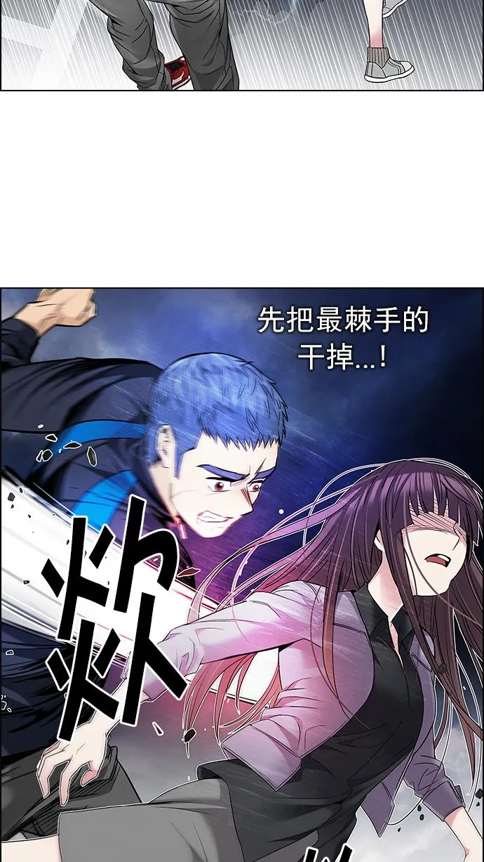 [第176话] 塔罗牌正义 (1) 第32页