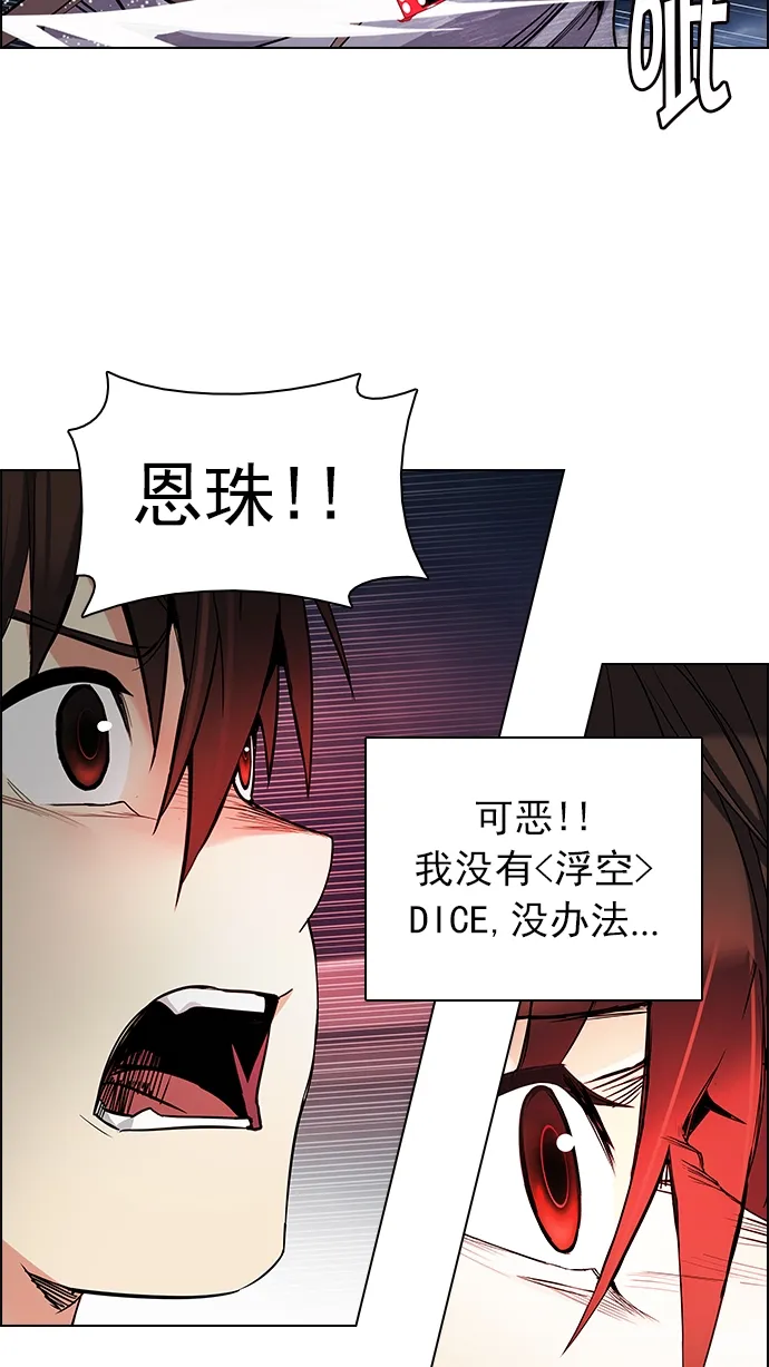 [第176话] 塔罗牌正义 (1) 第34页