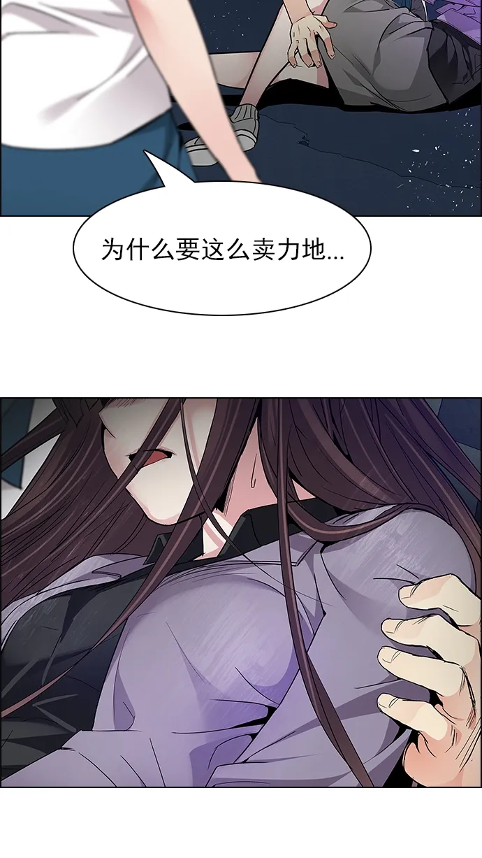 [第176话] 塔罗牌正义 (1) 第61页