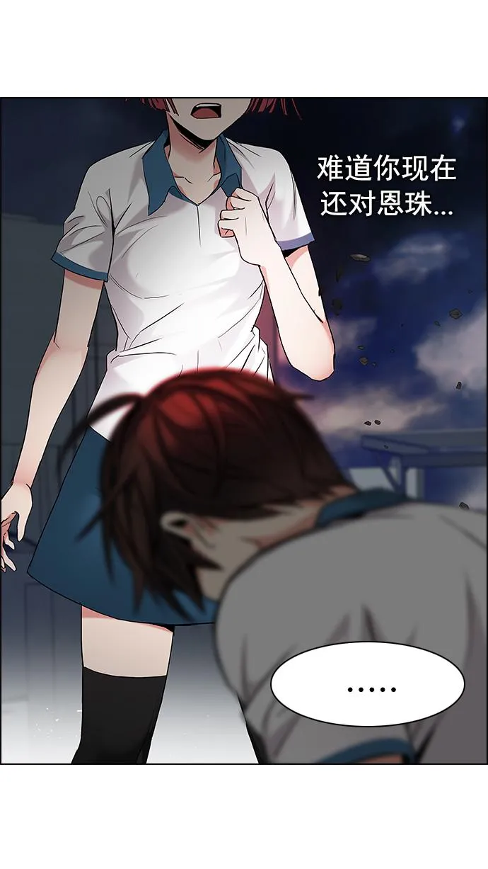 [第176话] 塔罗牌正义 (1) 第62页