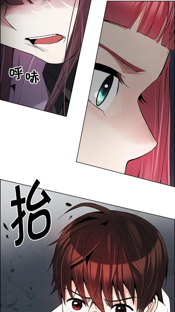 [第176话] 塔罗牌正义 (1) 第67页