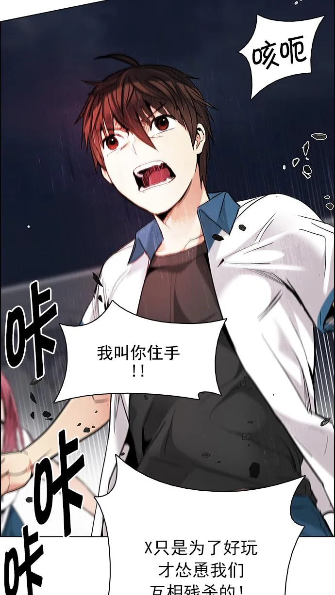 [第176话] 塔罗牌正义 (1) 第75页