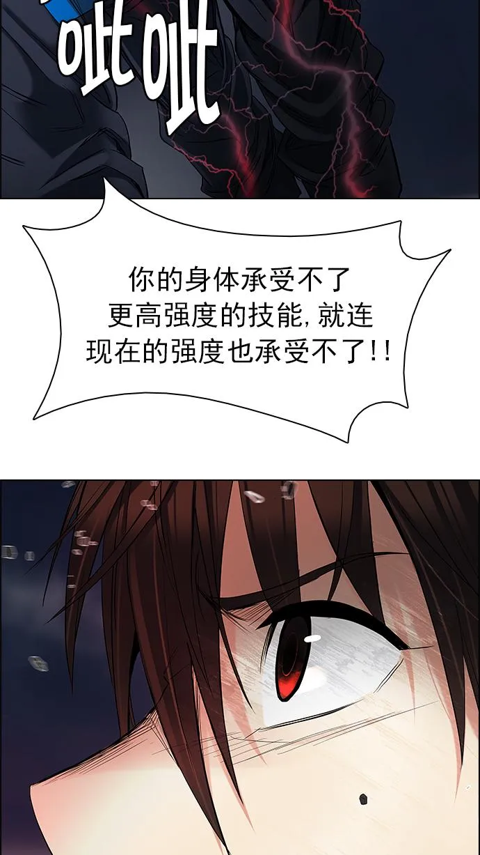 [第176话] 塔罗牌正义 (1) 第77页