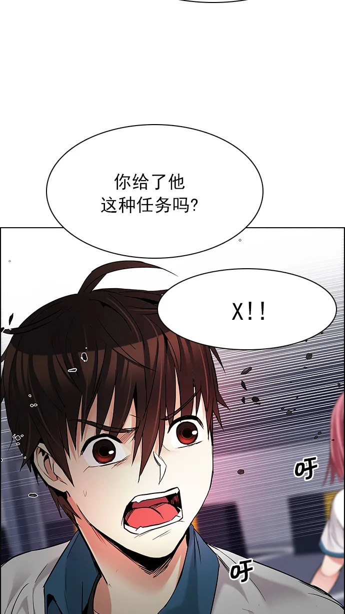 [第177话] 塔罗牌正义 (2) 第6页