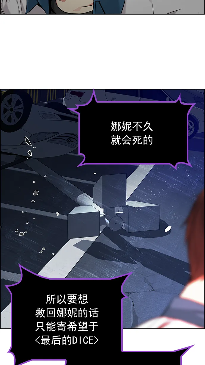 [第177话] 塔罗牌正义 (2) 第7页