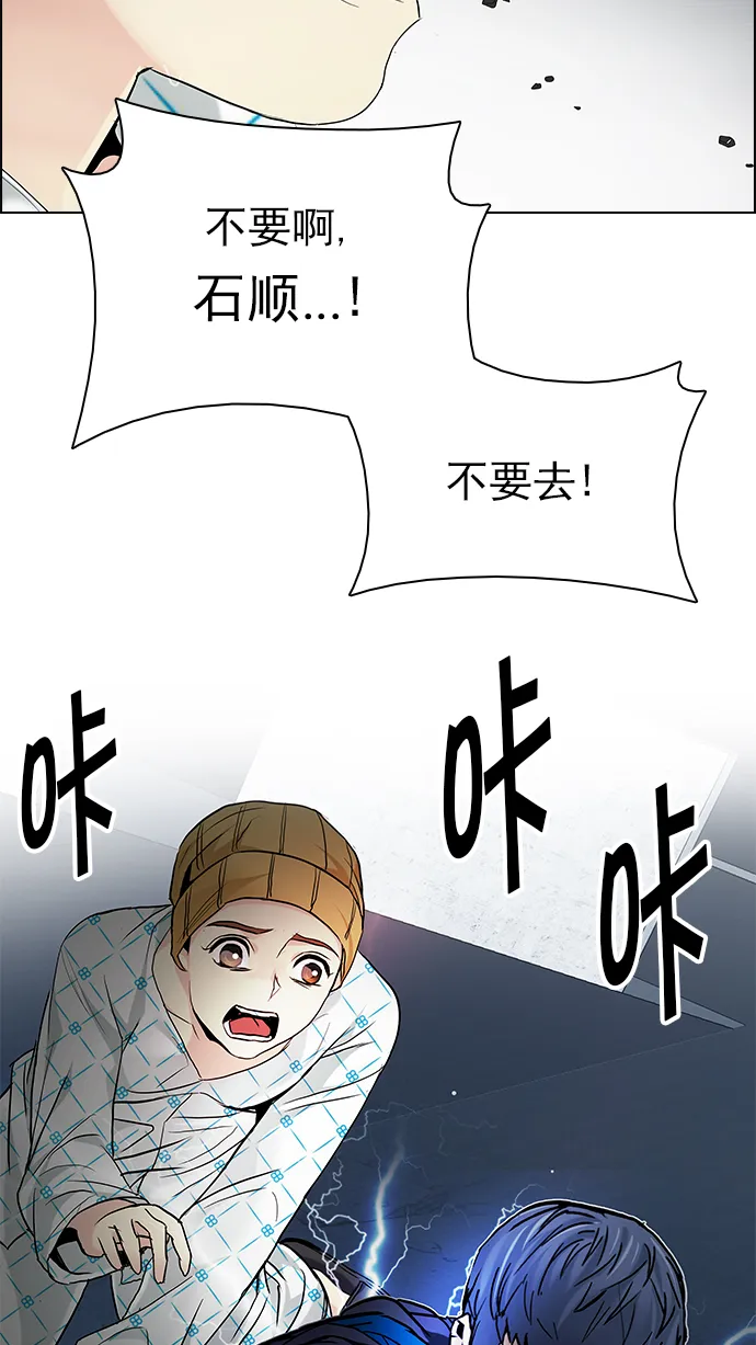 [第178话] 塔罗牌正义 (3) 第44页
