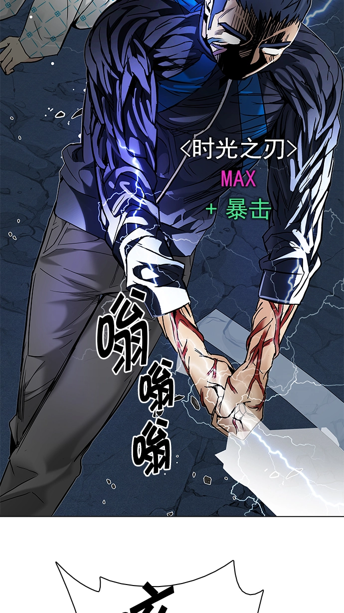 [第178话] 塔罗牌正义 (3) 第45页