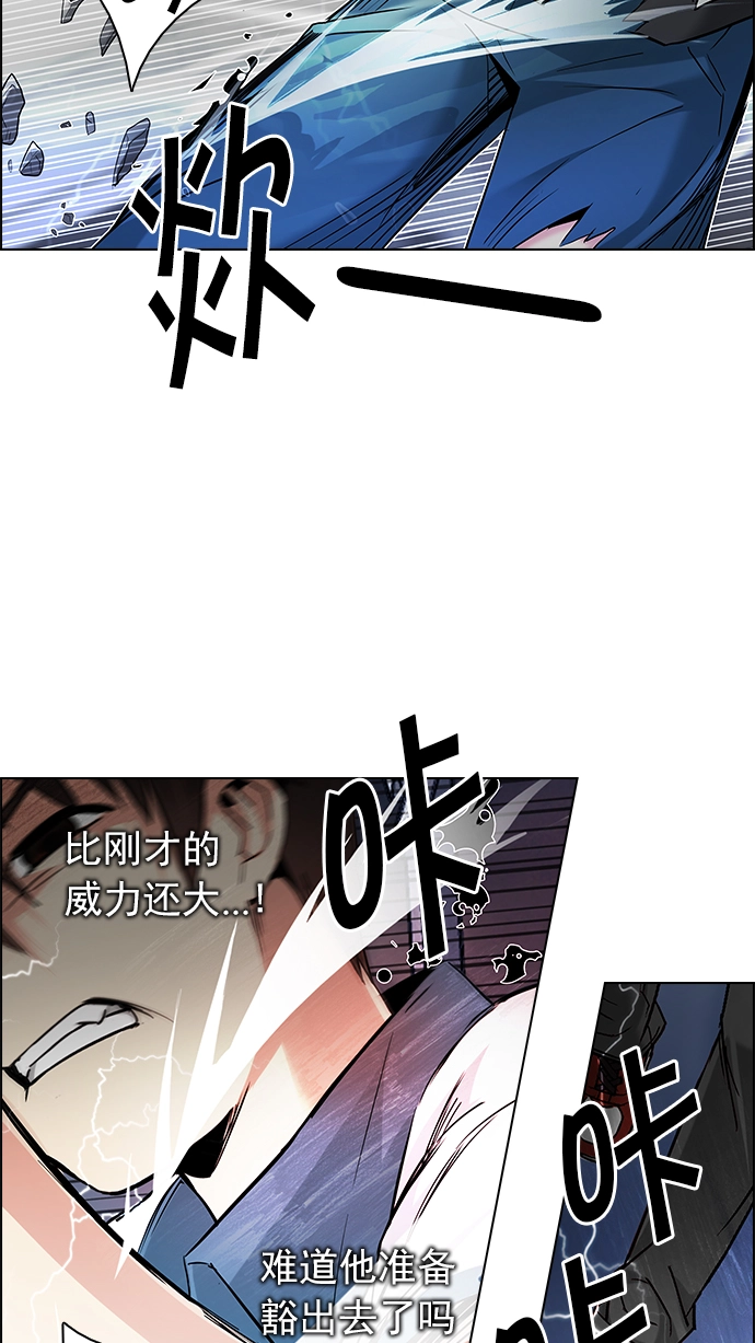 [第178话] 塔罗牌正义 (3) 第52页