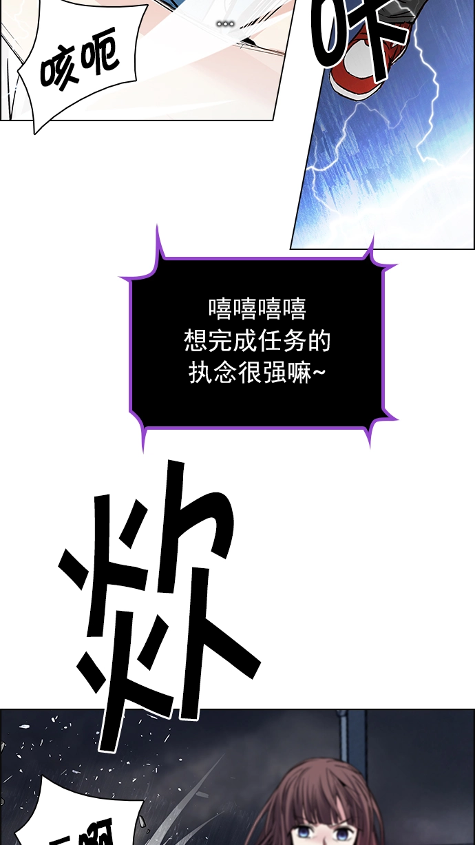 [第178话] 塔罗牌正义 (3) 第53页