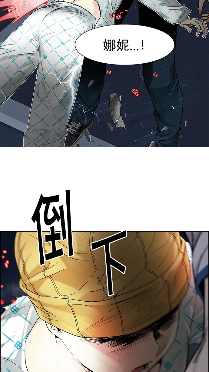 [第179话] 塔罗牌倒吊人 (1) 第3页