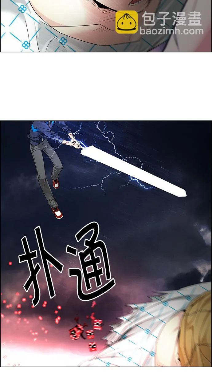 [第179话] 塔罗牌倒吊人 (1) 第4页