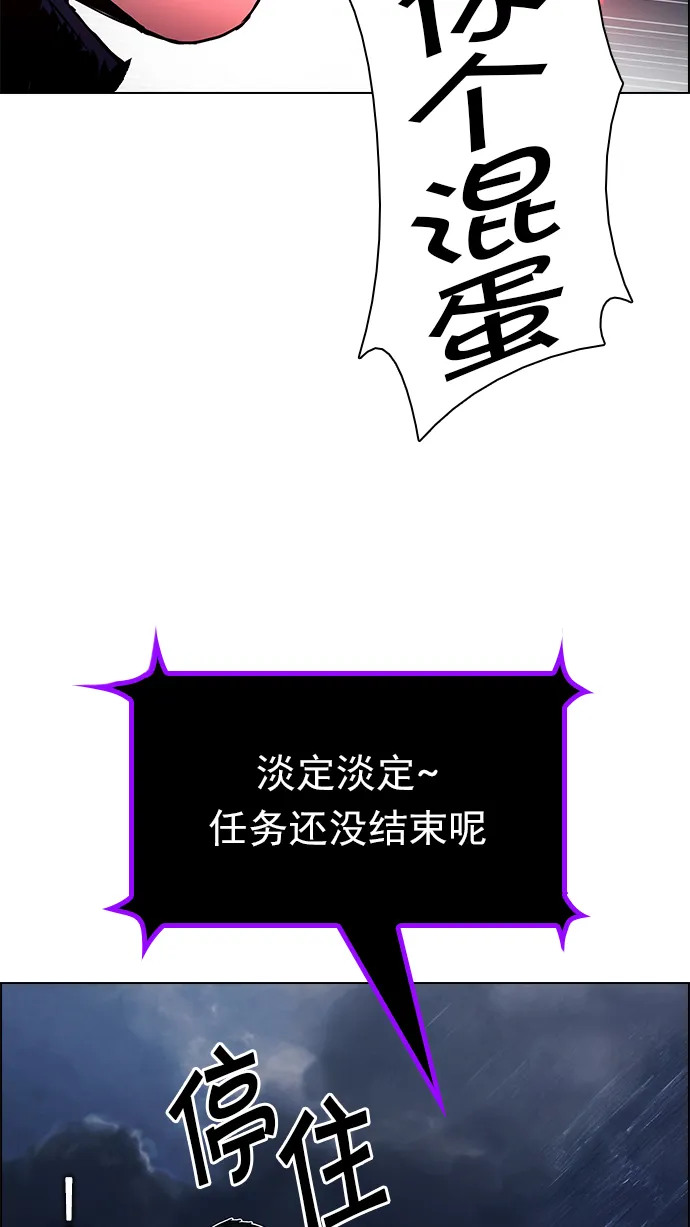 [第179话] 塔罗牌倒吊人 (1) 第28页
