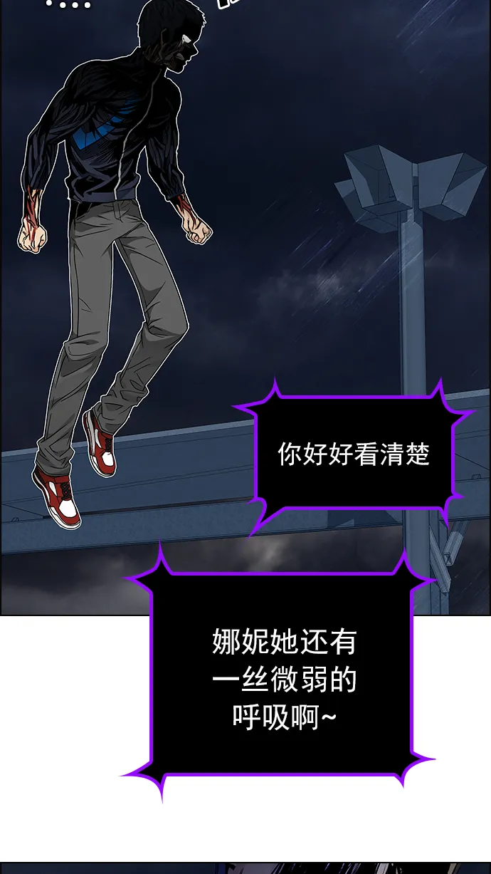 [第179话] 塔罗牌倒吊人 (1) 第29页