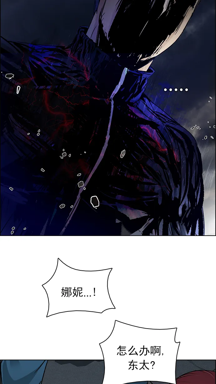 [第179话] 塔罗牌倒吊人 (1) 第30页