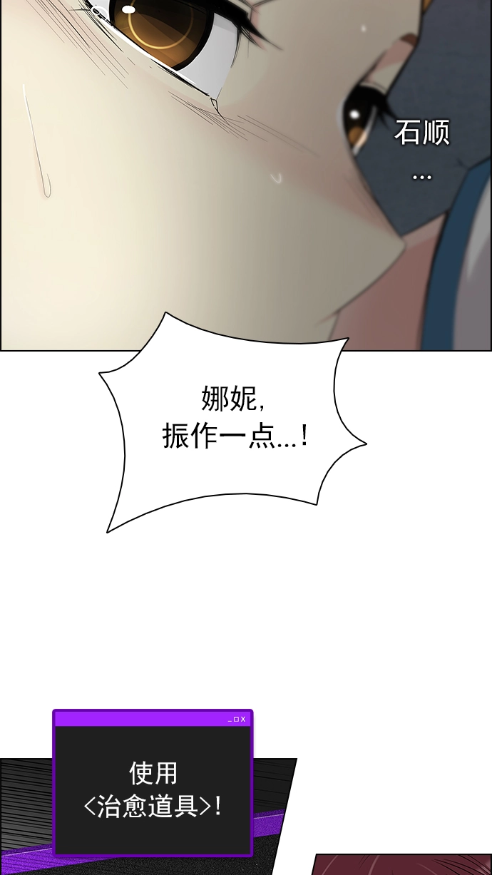 [第179话] 塔罗牌倒吊人 (1) 第32页