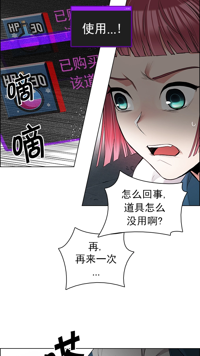 [第179话] 塔罗牌倒吊人 (1) 第33页