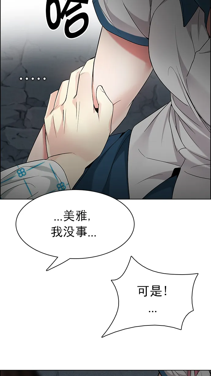 [第179话] 塔罗牌倒吊人 (1) 第34页