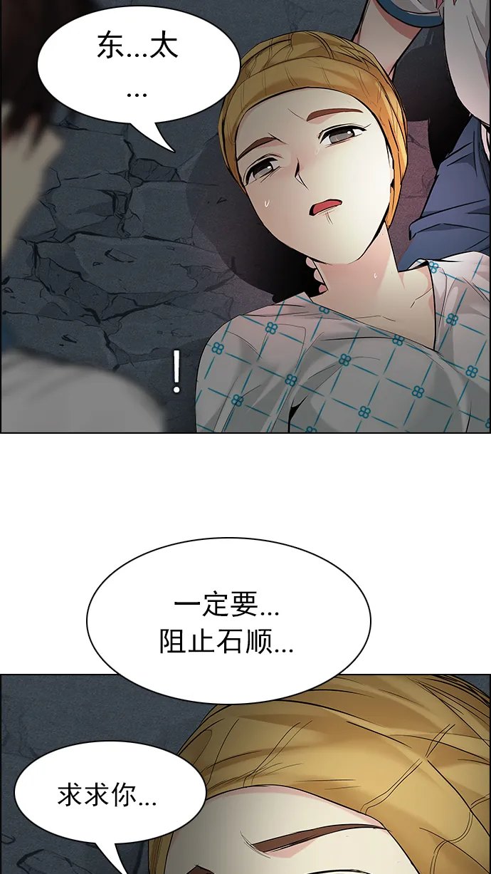 [第179话] 塔罗牌倒吊人 (1) 第35页