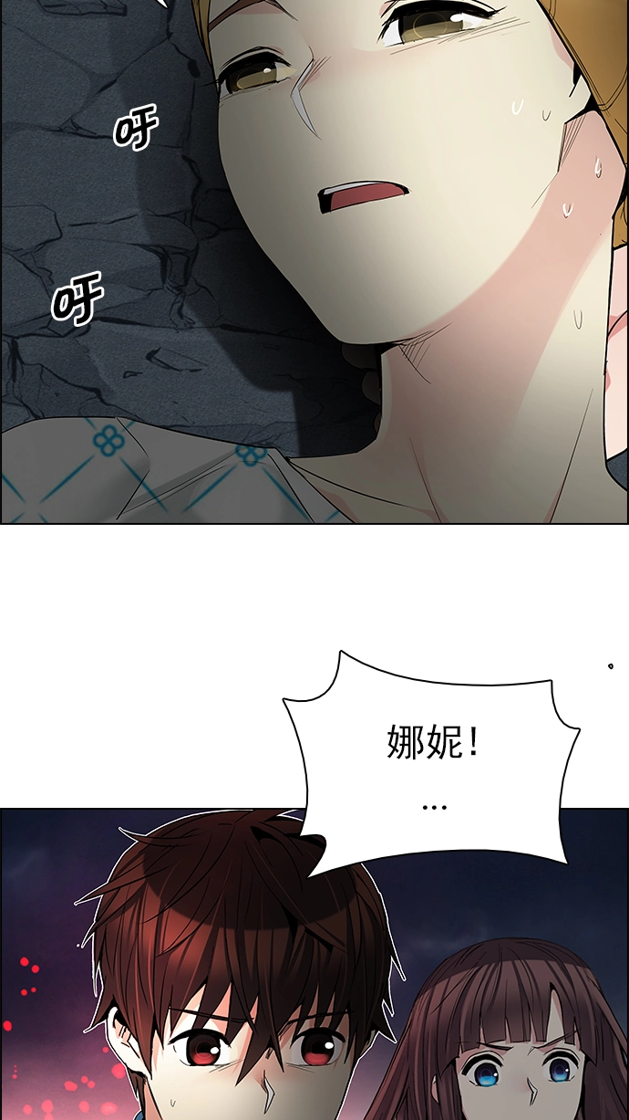 [第179话] 塔罗牌倒吊人 (1) 第36页