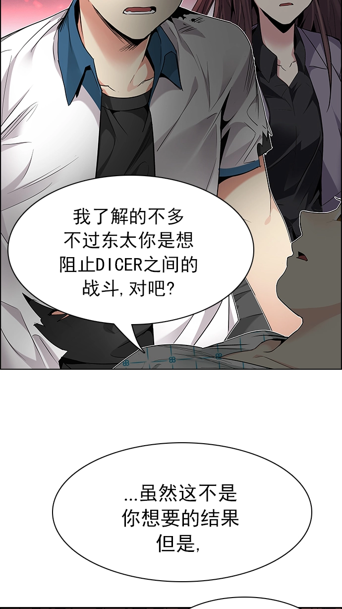 [第179话] 塔罗牌倒吊人 (1) 第37页