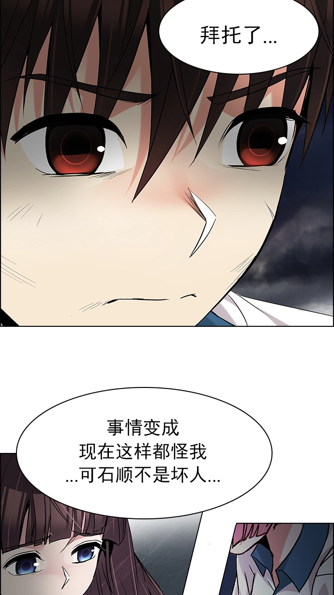 [第179话] 塔罗牌倒吊人 (1) 第38页