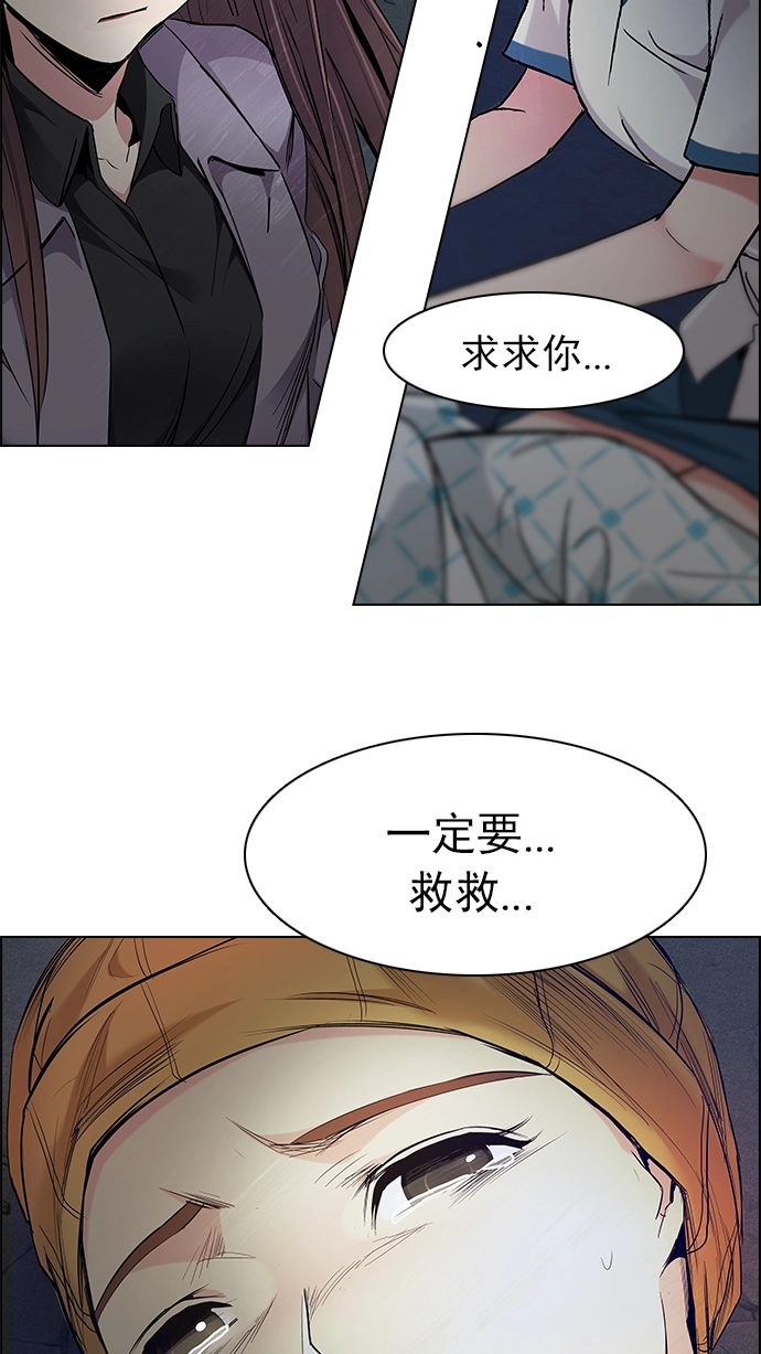 [第179话] 塔罗牌倒吊人 (1) 第39页