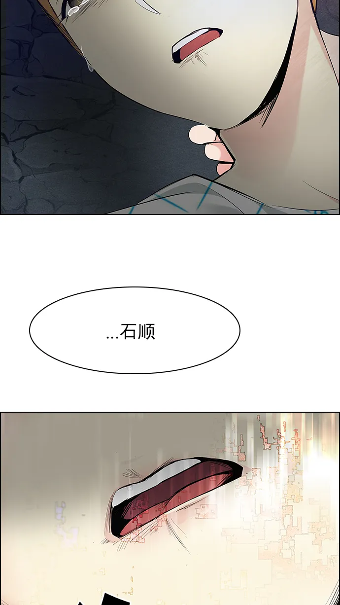 [第179话] 塔罗牌倒吊人 (1) 第40页