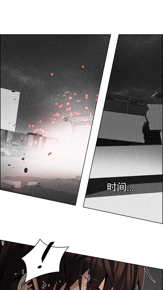 [第179话] 塔罗牌倒吊人 (1) 第44页