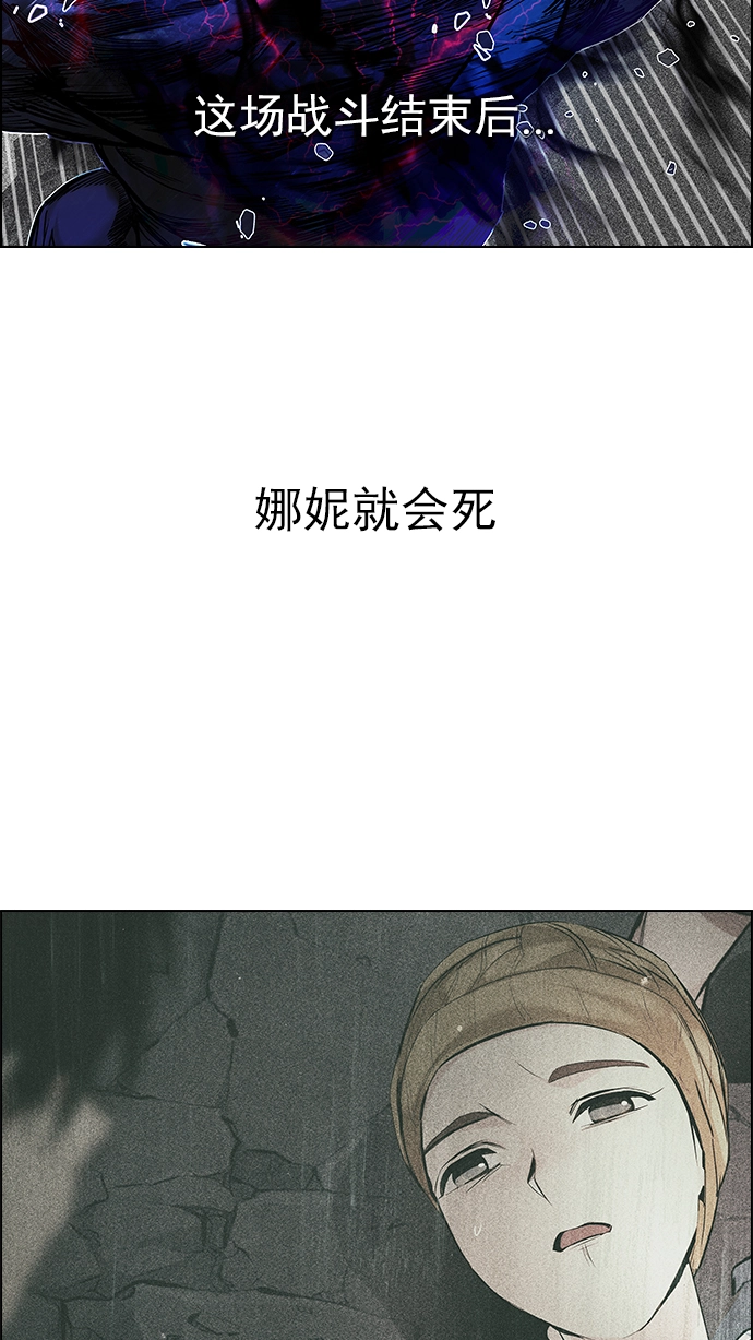 [第180话] 塔罗牌倒吊人 (2) 第4页