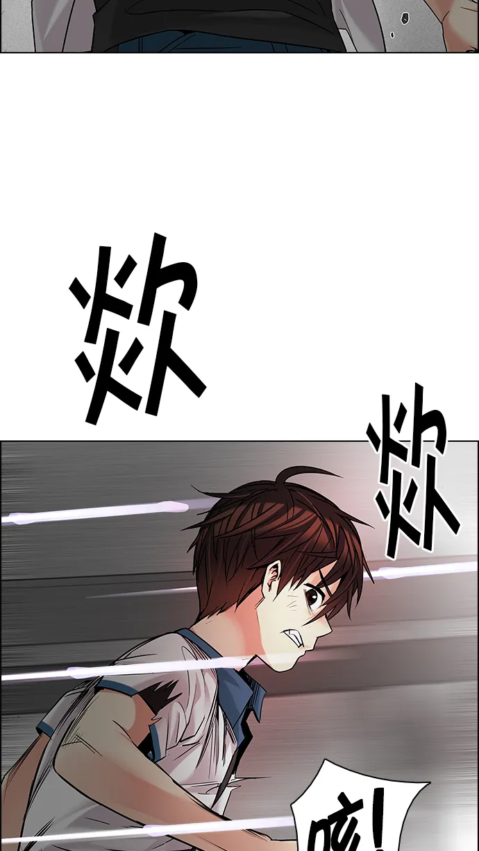 [第180话] 塔罗牌倒吊人 (2) 第23页