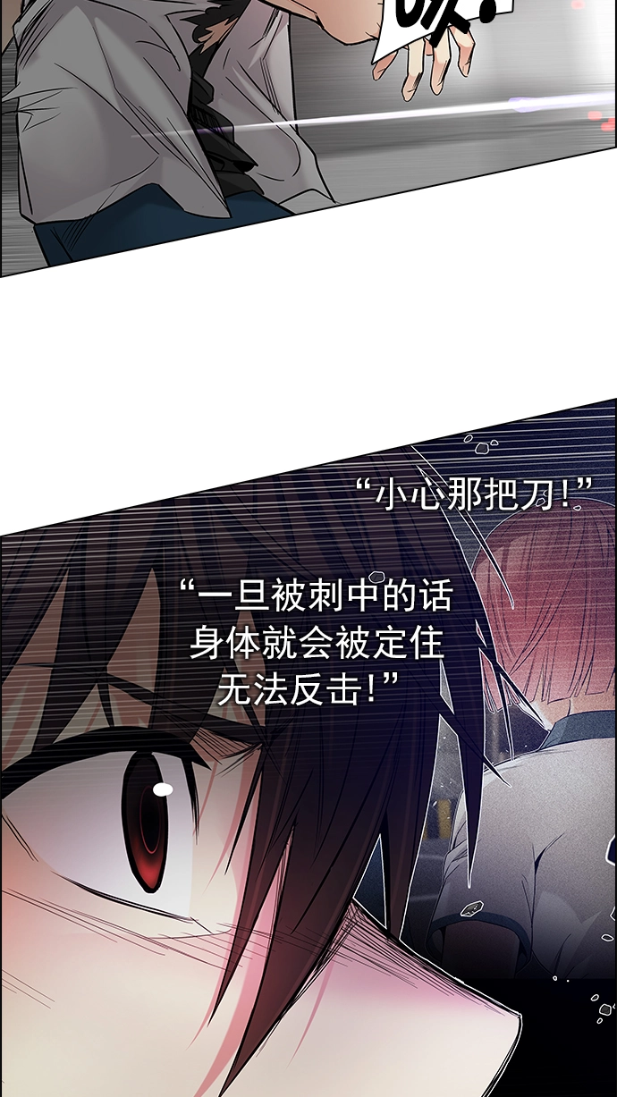 [第180话] 塔罗牌倒吊人 (2) 第24页