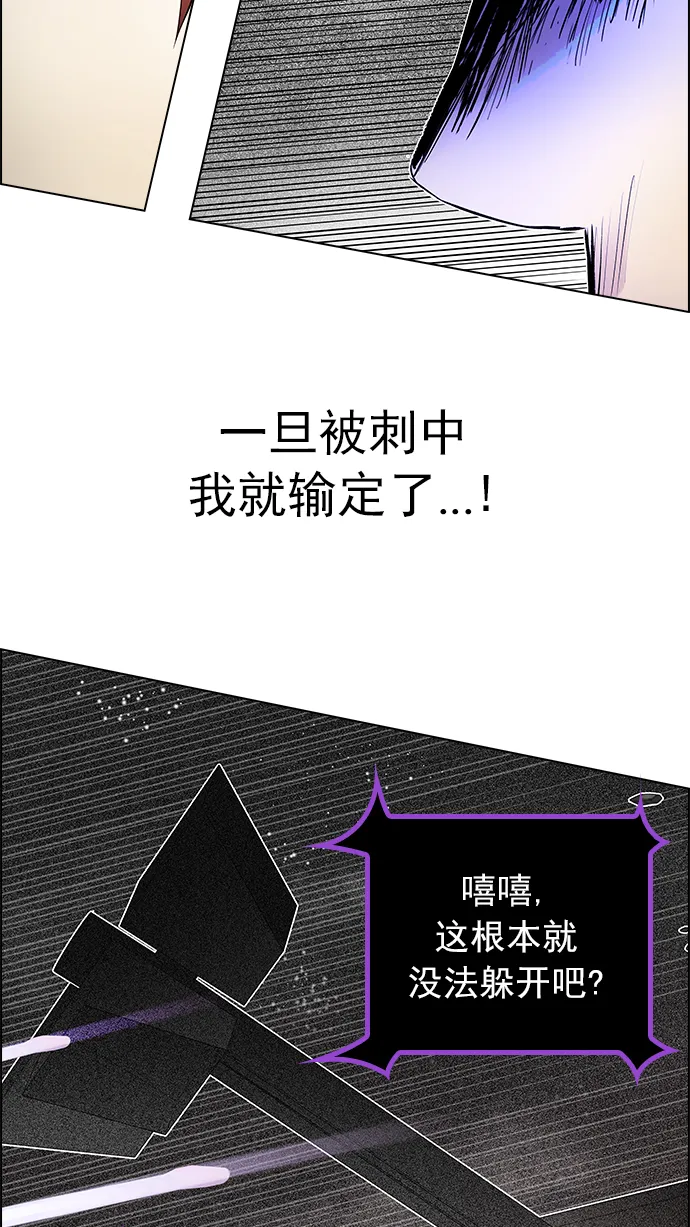 [第180话] 塔罗牌倒吊人 (2) 第28页