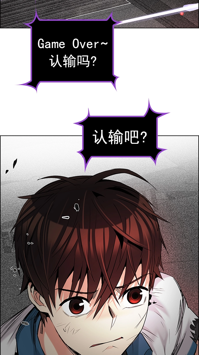 [第180话] 塔罗牌倒吊人 (2) 第29页