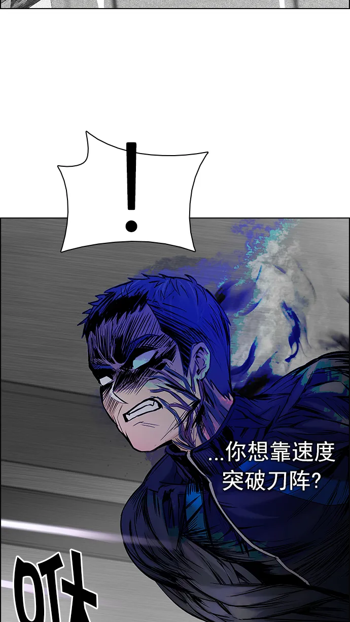 [第180话] 塔罗牌倒吊人 (2) 第33页