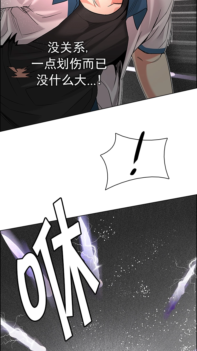 [第180话] 塔罗牌倒吊人 (2) 第35页