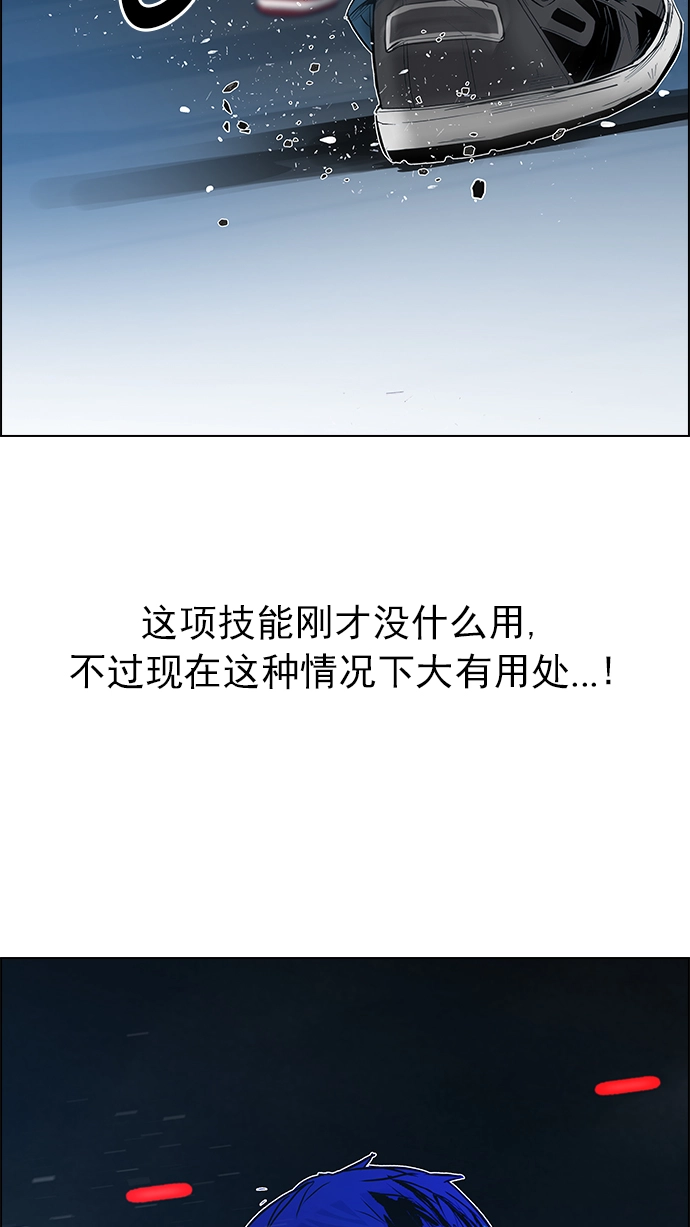 [第180话] 塔罗牌倒吊人 (2) 第53页