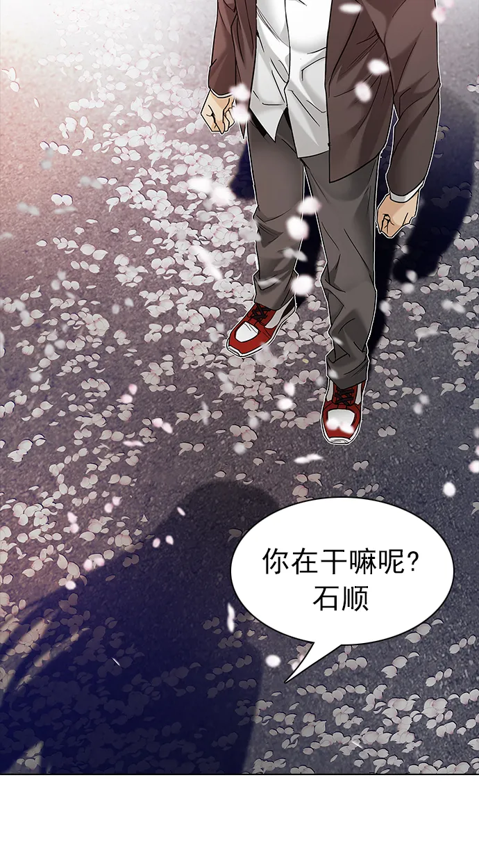 [第181话] 塔罗牌死神 第6页