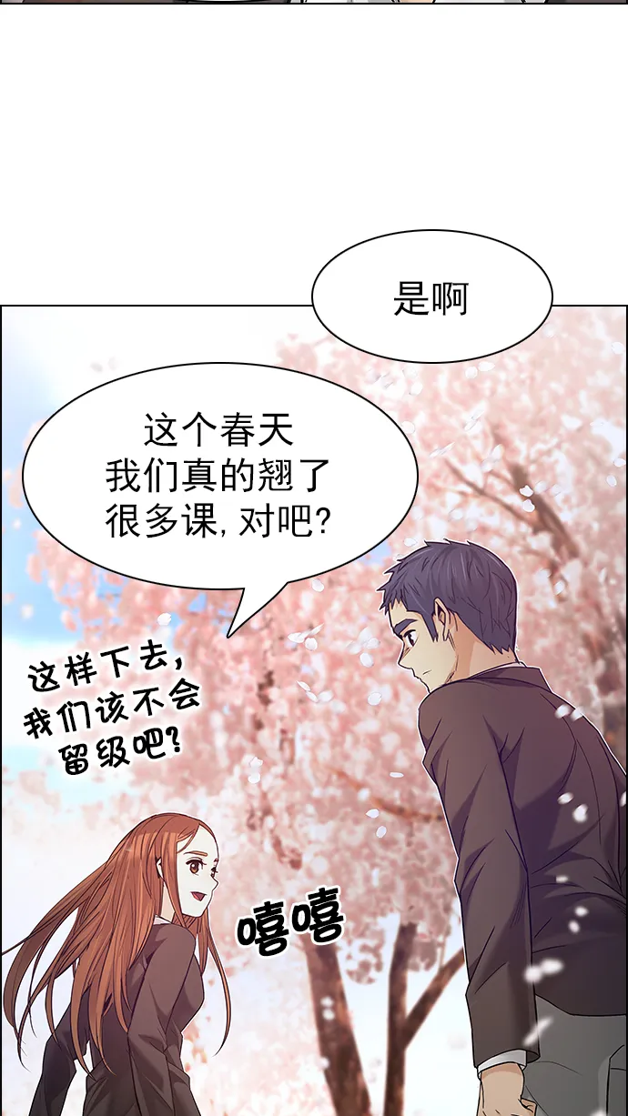 [第181话] 塔罗牌死神 第8页