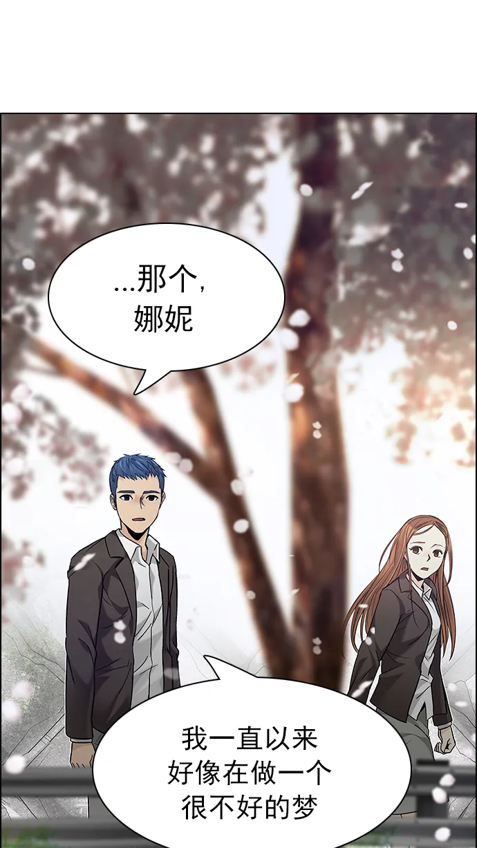 [第181话] 塔罗牌死神 第11页