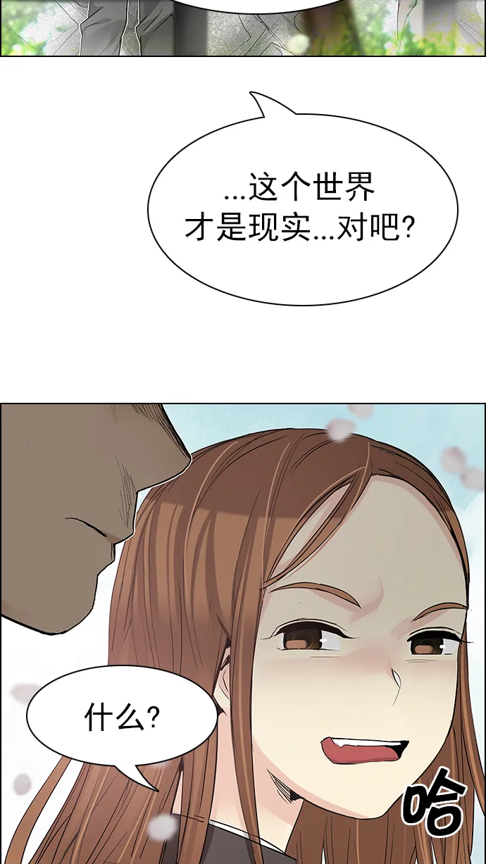 [第181话] 塔罗牌死神 第12页