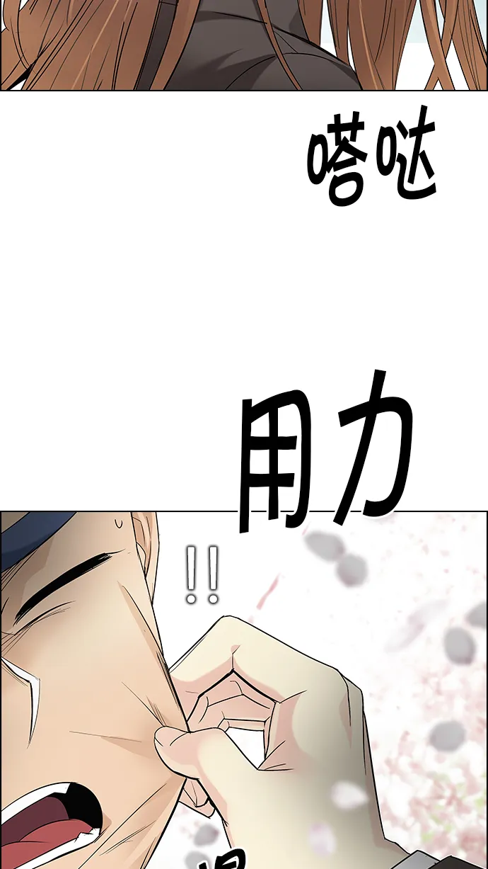 [第181话] 塔罗牌死神 第13页