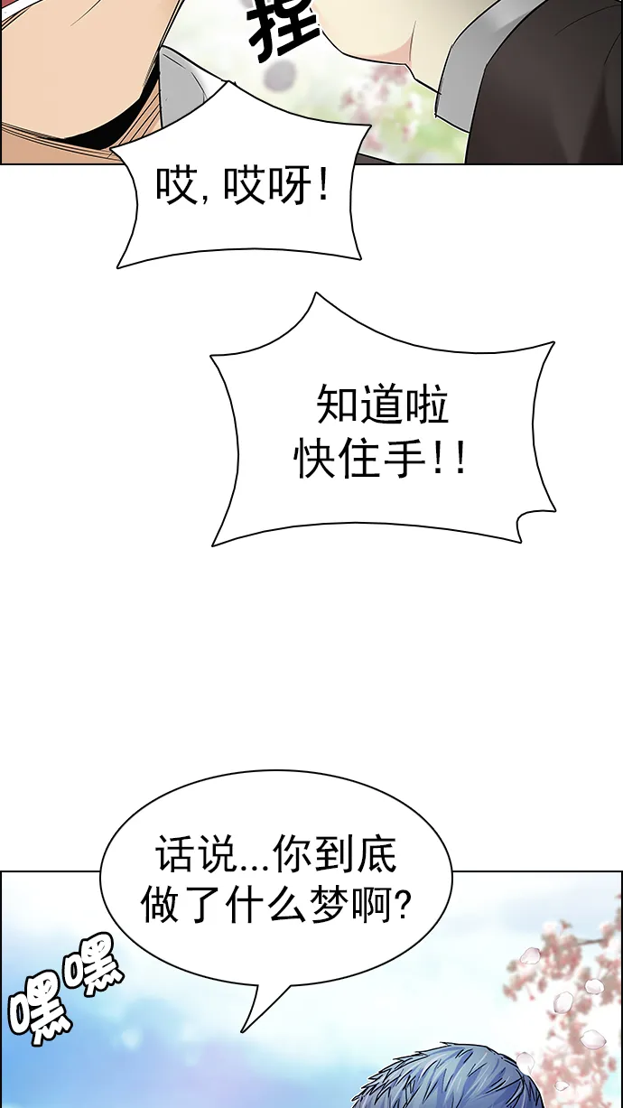 [第181话] 塔罗牌死神 第14页