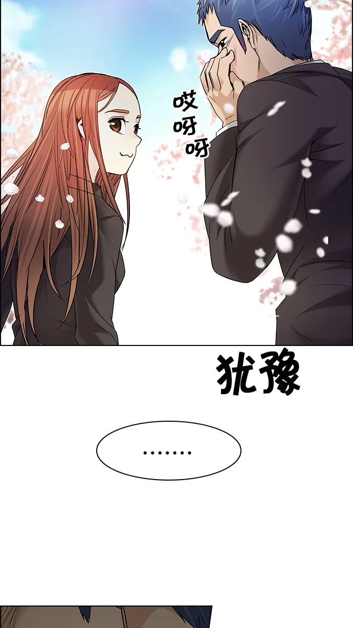 [第181话] 塔罗牌死神 第15页