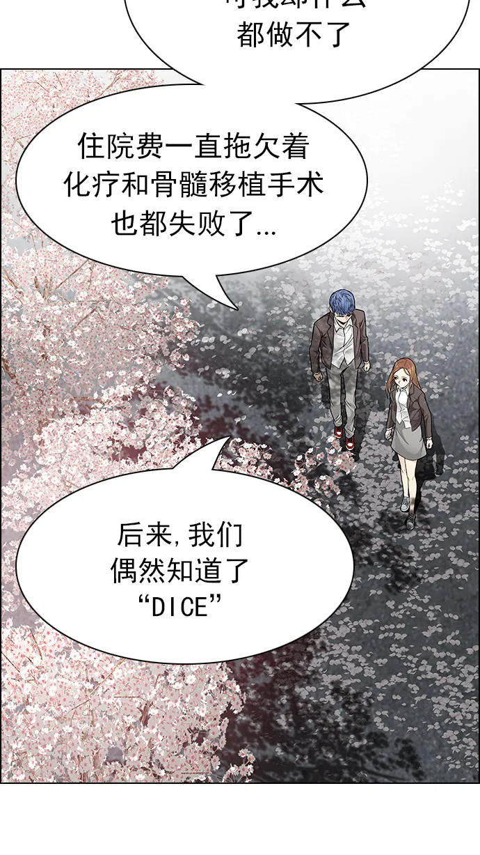 [第181话] 塔罗牌死神 第17页