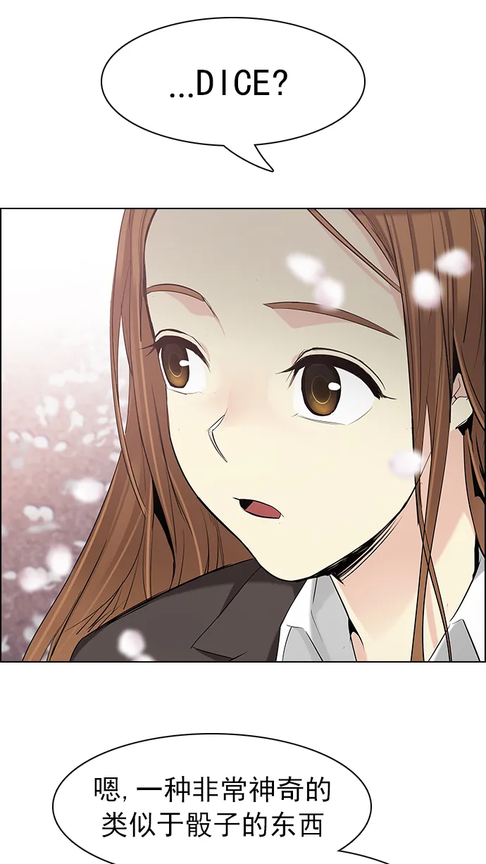 [第181话] 塔罗牌死神 第18页