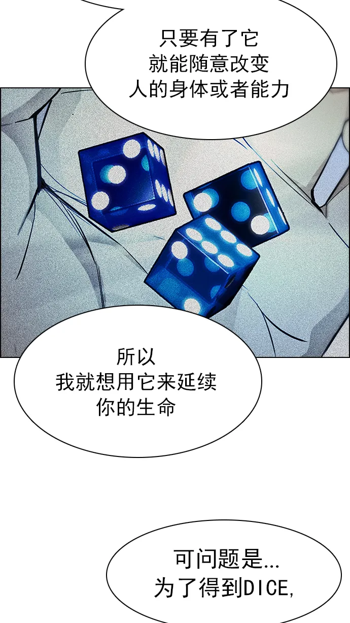 [第181话] 塔罗牌死神 第19页