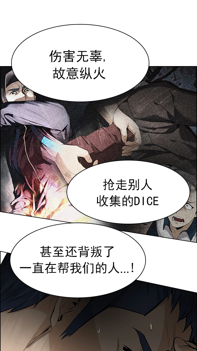 [第181话] 塔罗牌死神 第21页