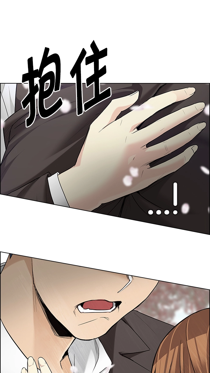 [第181话] 塔罗牌死神 第25页