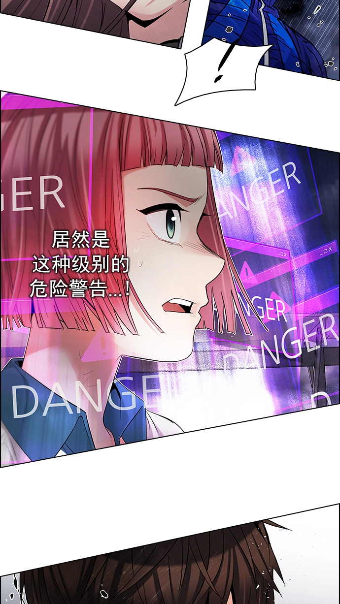 [第182话] 塔罗牌魔鬼（1） 第9页