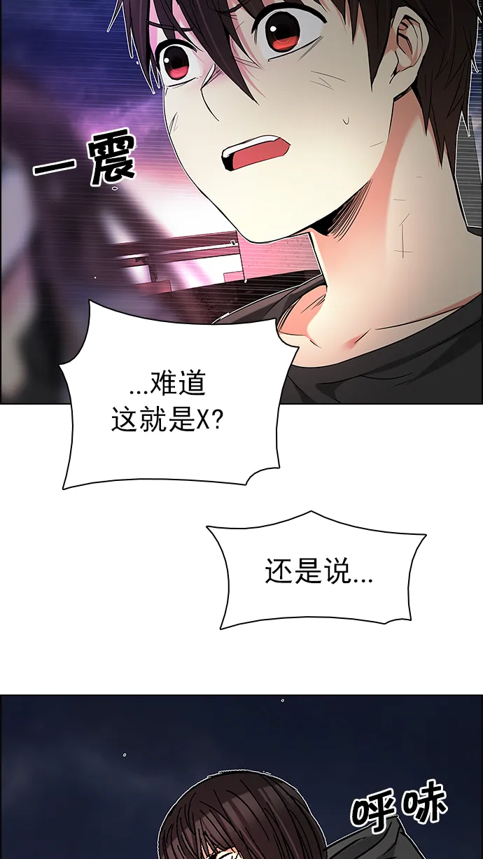 [第182话] 塔罗牌魔鬼（1） 第24页